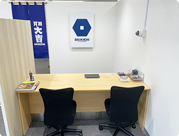 買取大吉 白山市松任店